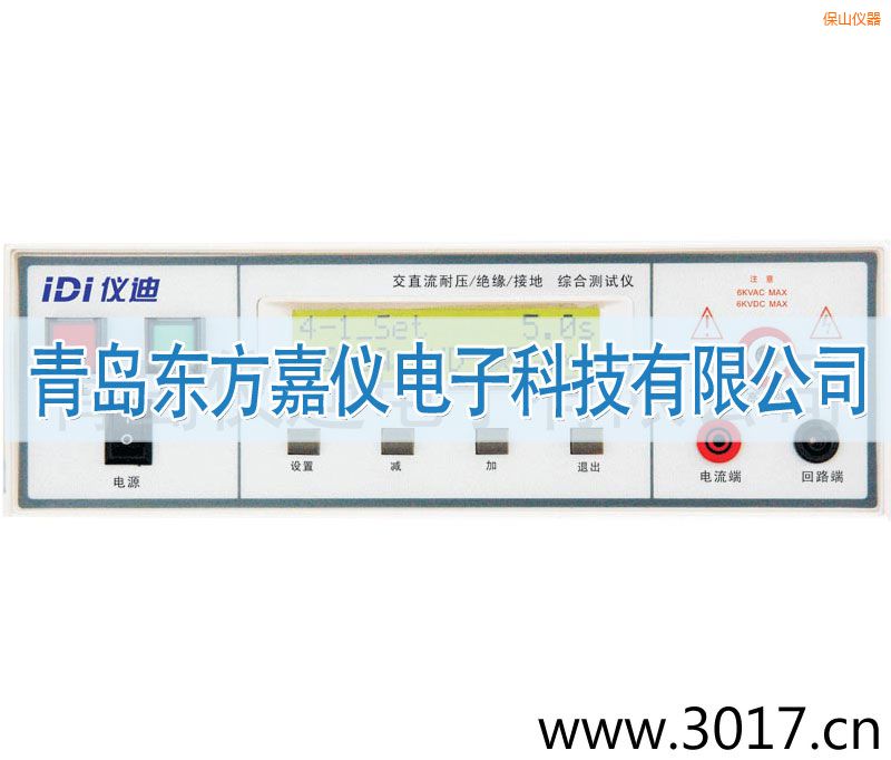 保山綜合安規(guī)測試儀