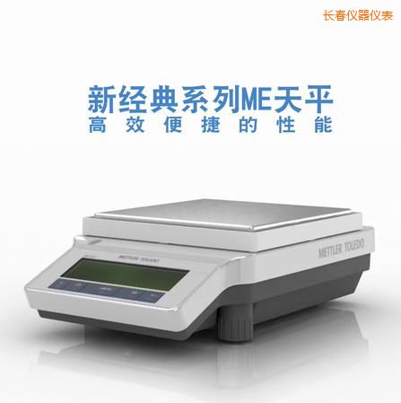 長春電子天平,2200g,0.01g