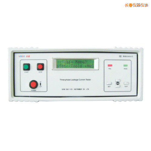 長春泄漏電流測試儀