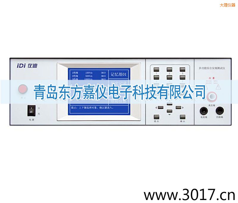 大理交直流絕緣耐壓測(cè)試儀