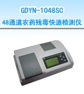 �Q��48ͨ���r(n��ng)ˎ�������ٙz�y�x