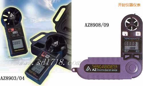 開封折疊式風(fēng)速計(jì)