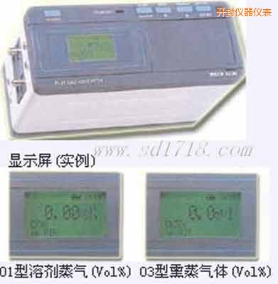 開封光學(xué)式氣體檢測(cè)儀