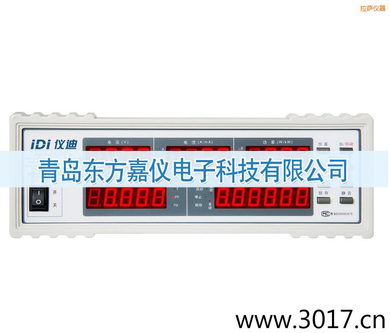 拉薩單相電能量綜合測量儀