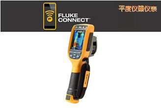 平度工業(yè)-商業(yè)型熱成像儀