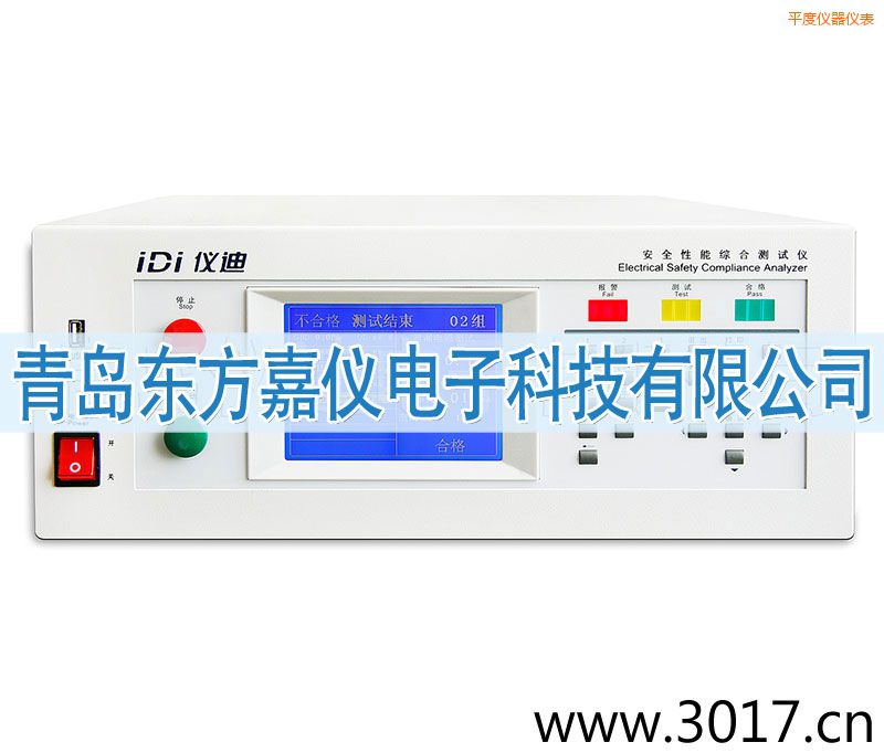 平度安全性能綜合測試儀(臺式五合一)