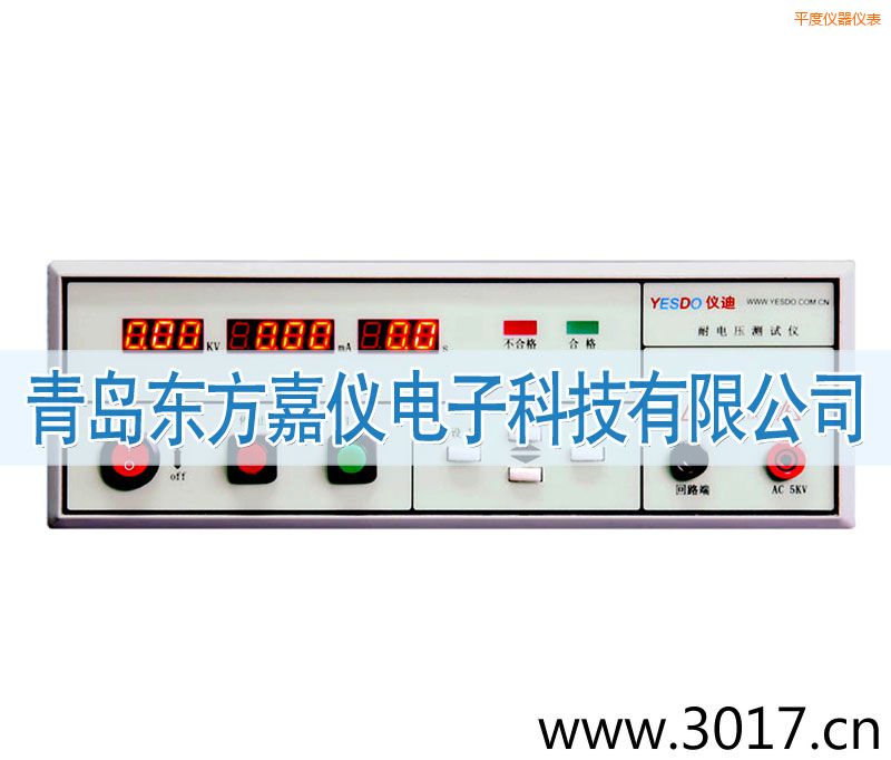平度程控耐電壓測試儀