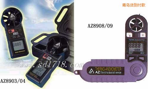 青島折疊式風速計