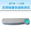營(yíng)口10通道農(nóng)藥殘毒快速檢測(cè)儀