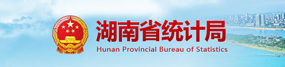 省統(tǒng)計(jì)局